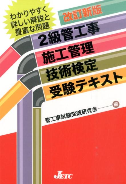 楽天市場】（建築配管） 技能検定の通販