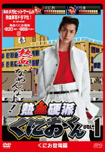 楽天市場】熱血硬派くにおくんの通販