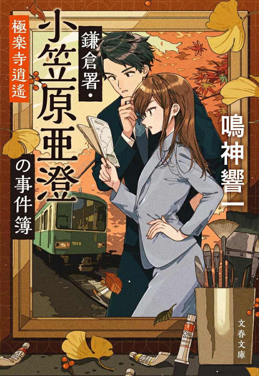 楽天市場】雅楽逍遥（本・雑誌・コミック）の通販