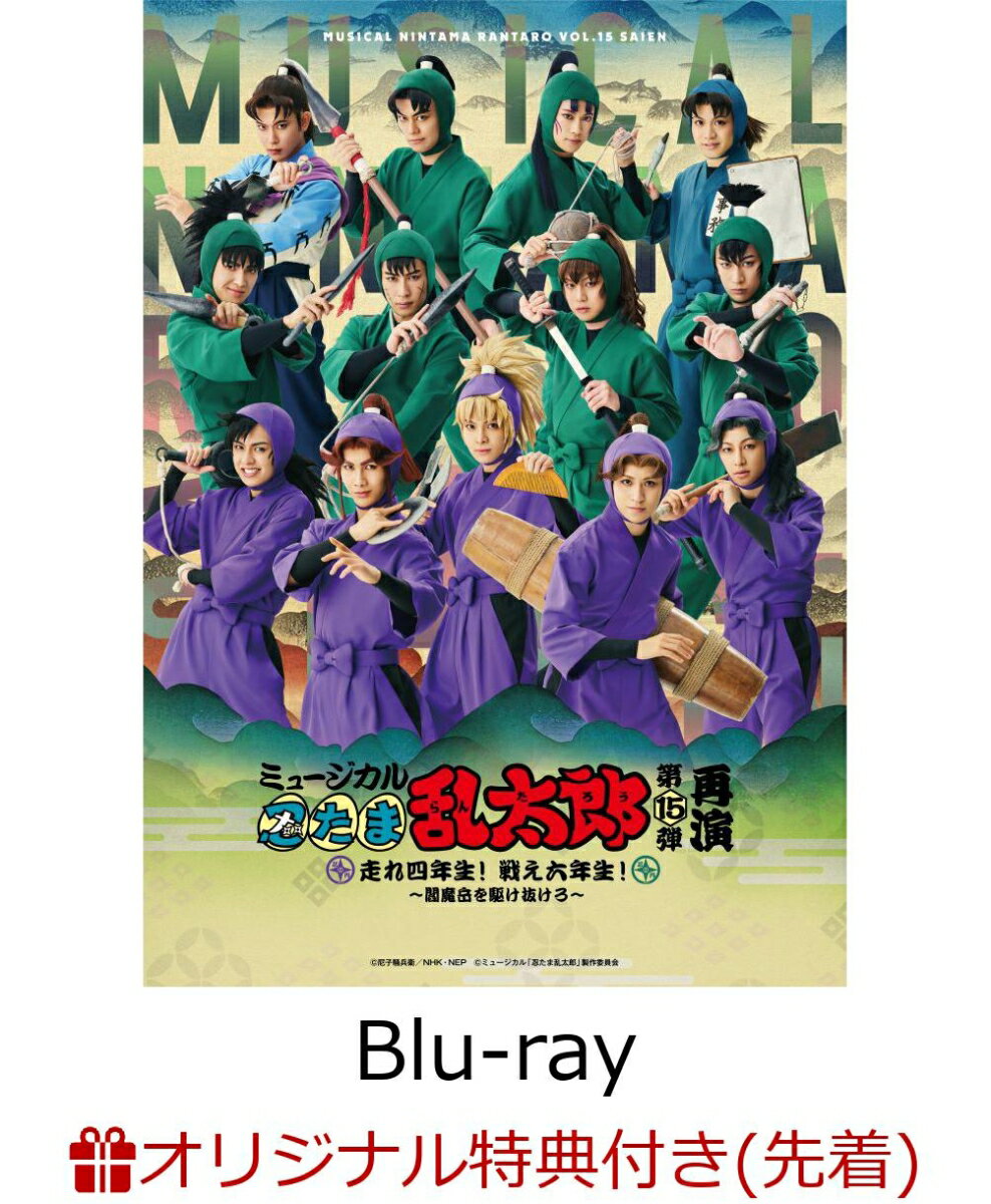 楽天市場】忍 ミュ 7 弾 再演 dvdの通販