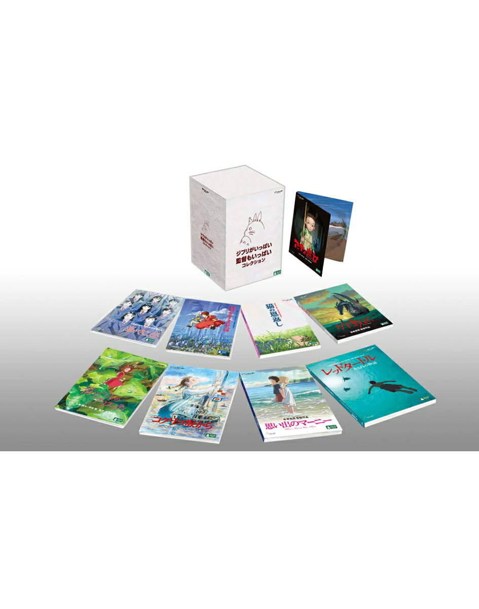 楽天市場】ジブリ DVD セットの通販
