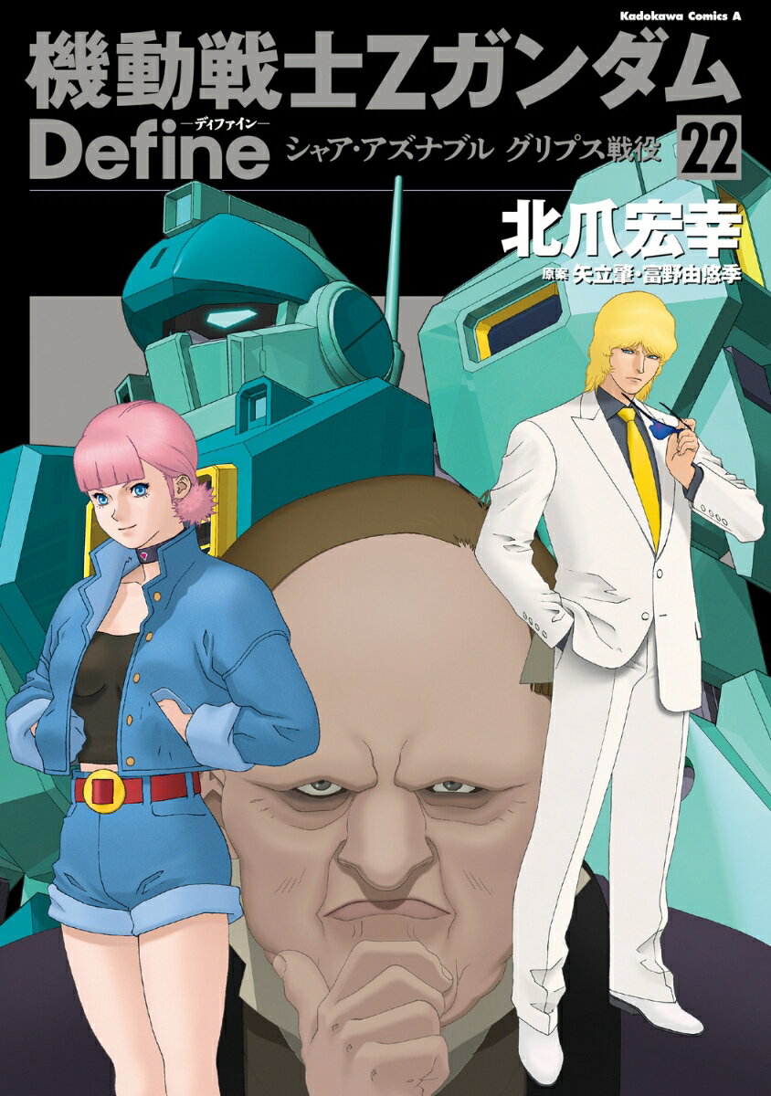 楽天市場】zガンダム 漫画の通販