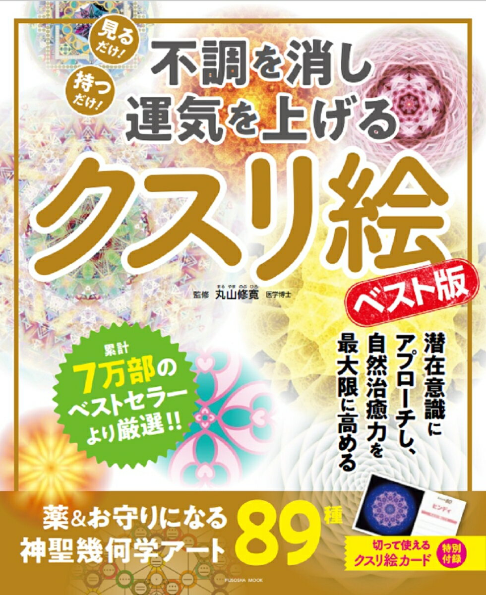 楽天市場】クスリエ（本・雑誌・コミック）の通販