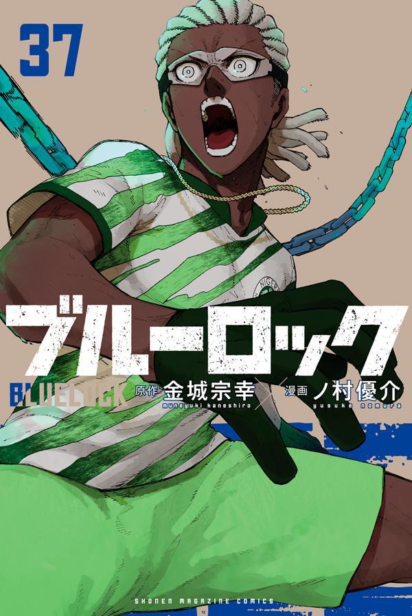 楽天市場】ブルーロック 36の通販