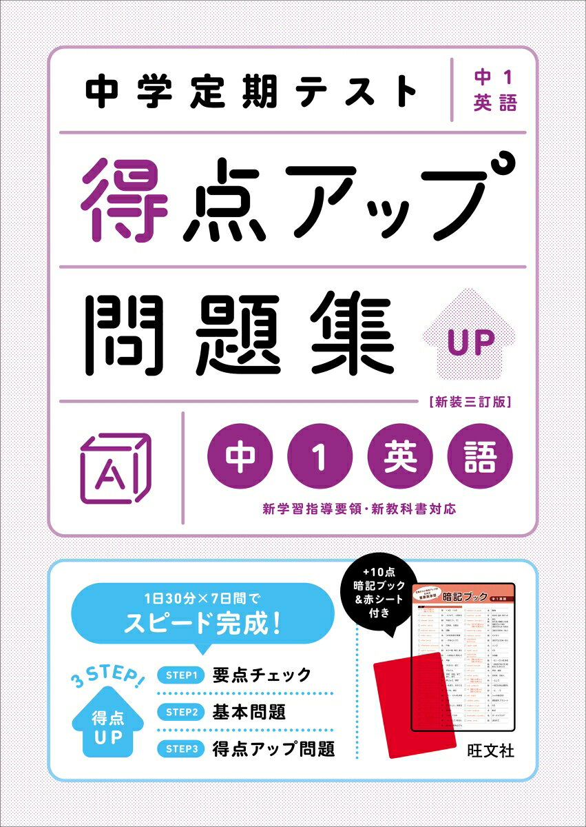 定期テスト対策ゼミ♥中学3年間 問題集セット 英数理社国 中1 中2 訪問