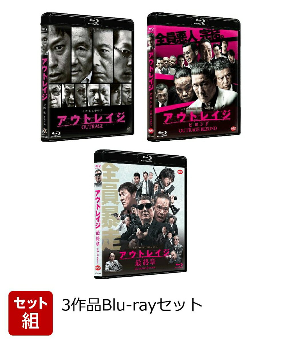 楽天市場】アウトレイジ dvd セット（CD・DVD）の通販