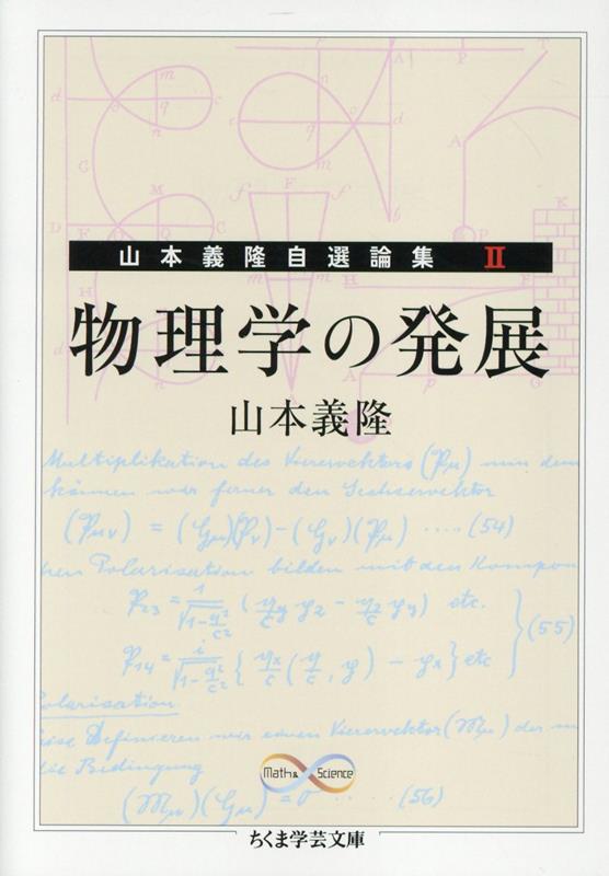 楽天市場】科学論の展開 科学と呼ばれているのは何なのか?の通販