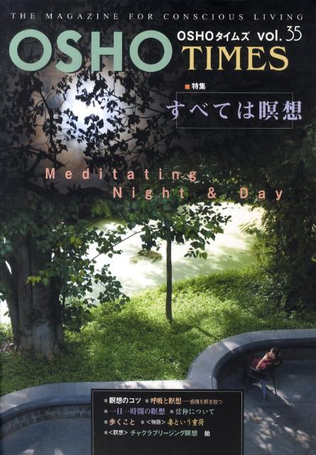 楽天市場】Osho（本・雑誌・コミック）の通販