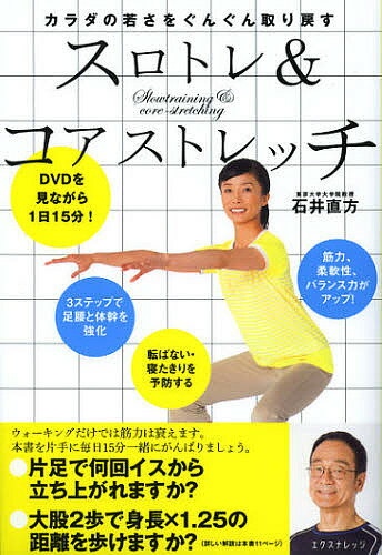 楽天市場】坐骨神経痛 ストレッチ dvdの通販