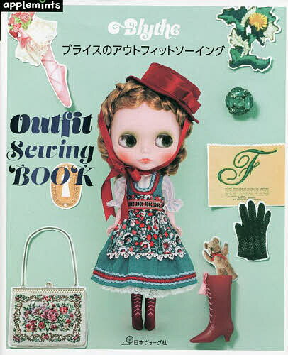 楽天市場】ブライス 服 本の通販