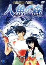 楽天市場】人魚の森（CD・DVD）の通販