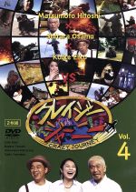 楽天市場】クレイジージャーニー dvd 7の通販