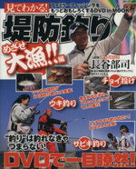 楽天市場】釣り dvdの通販