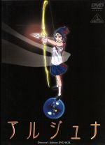 楽天市場】地球少女アルジュナの通販