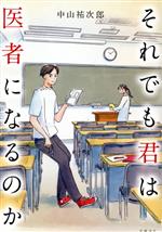 楽天市場】中医学ってなんだろう 東洋学術出版社の通販