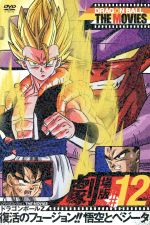 楽天市場】ドラゴンボール 劇場 版 dvdの通販