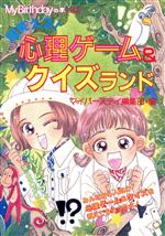 楽天市場】my birthdayの本の通販