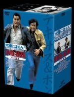 楽天市場】太陽にほえろ! テキサス＆ボン編の通販