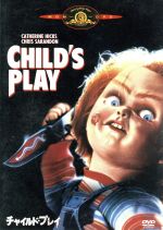 楽天市場】チャイルドプレイ ポスターの通販
