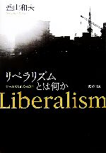 楽天市場】霊能のリアリティへ 社会学、真如苑に入るの通販