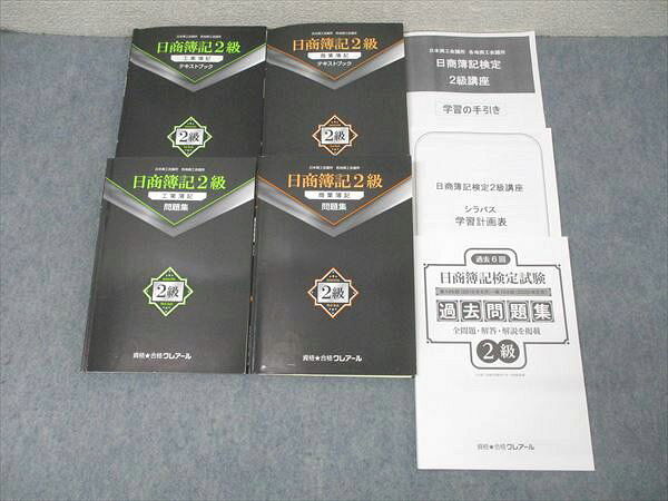 楽天市場】クレアール 簿記の通販