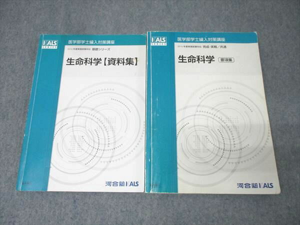 楽天市場】生命科学 kalsの通販