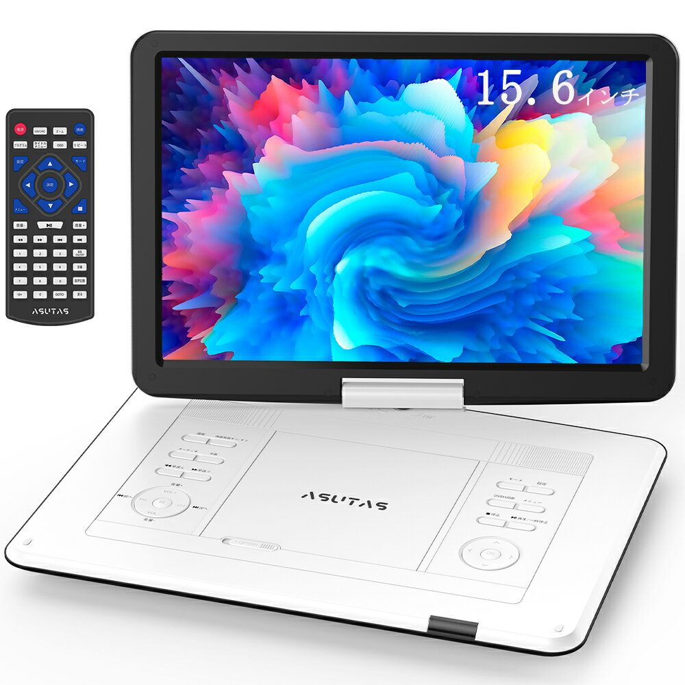 楽天市場】ポータブル dvd プレーヤー 15.6インチの通販