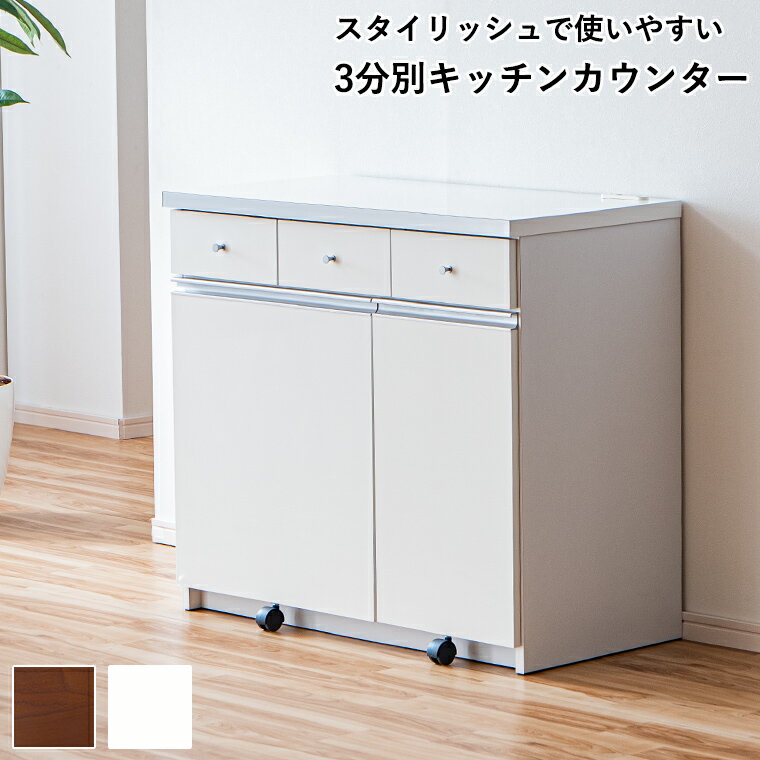 楽天市場】ダストボックス 3分別（キッチン収納｜収納家具