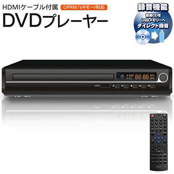 楽天市場】dvd プレーヤー 充電 器の通販