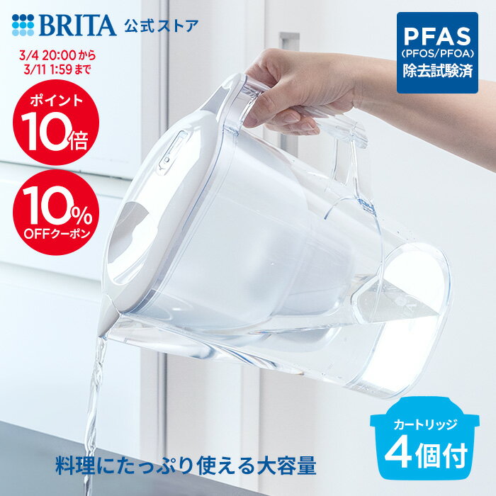 楽天市場】ブリタ カートリッジ 4個（ポット型浄水器｜浄水器・整水器