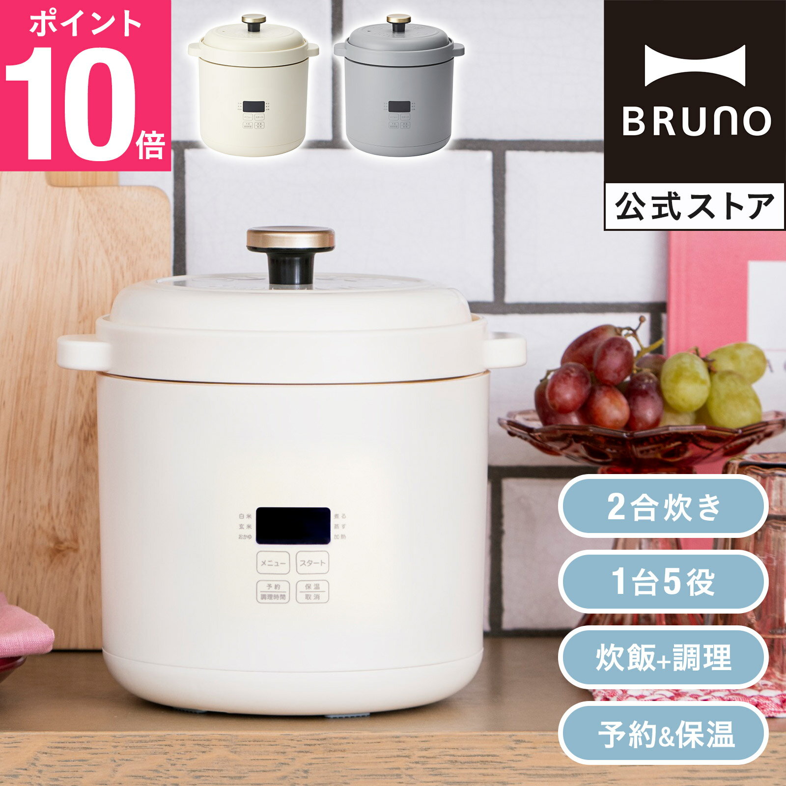 楽天市場】マルチ炊飯器の通販