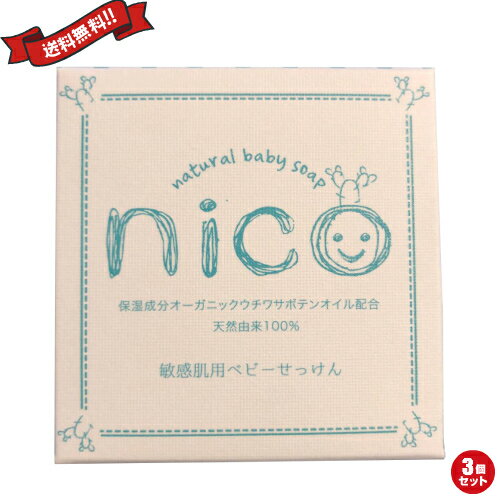 楽天市場】NICO（石けん・ボディソープ｜ボディケア）：美容・コスメ