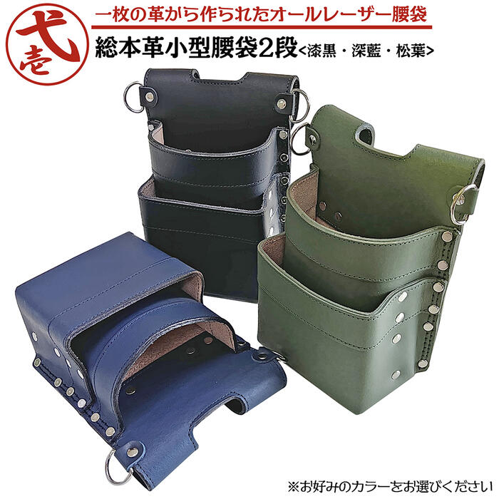 楽天市場】鳶壱 腰袋の通販