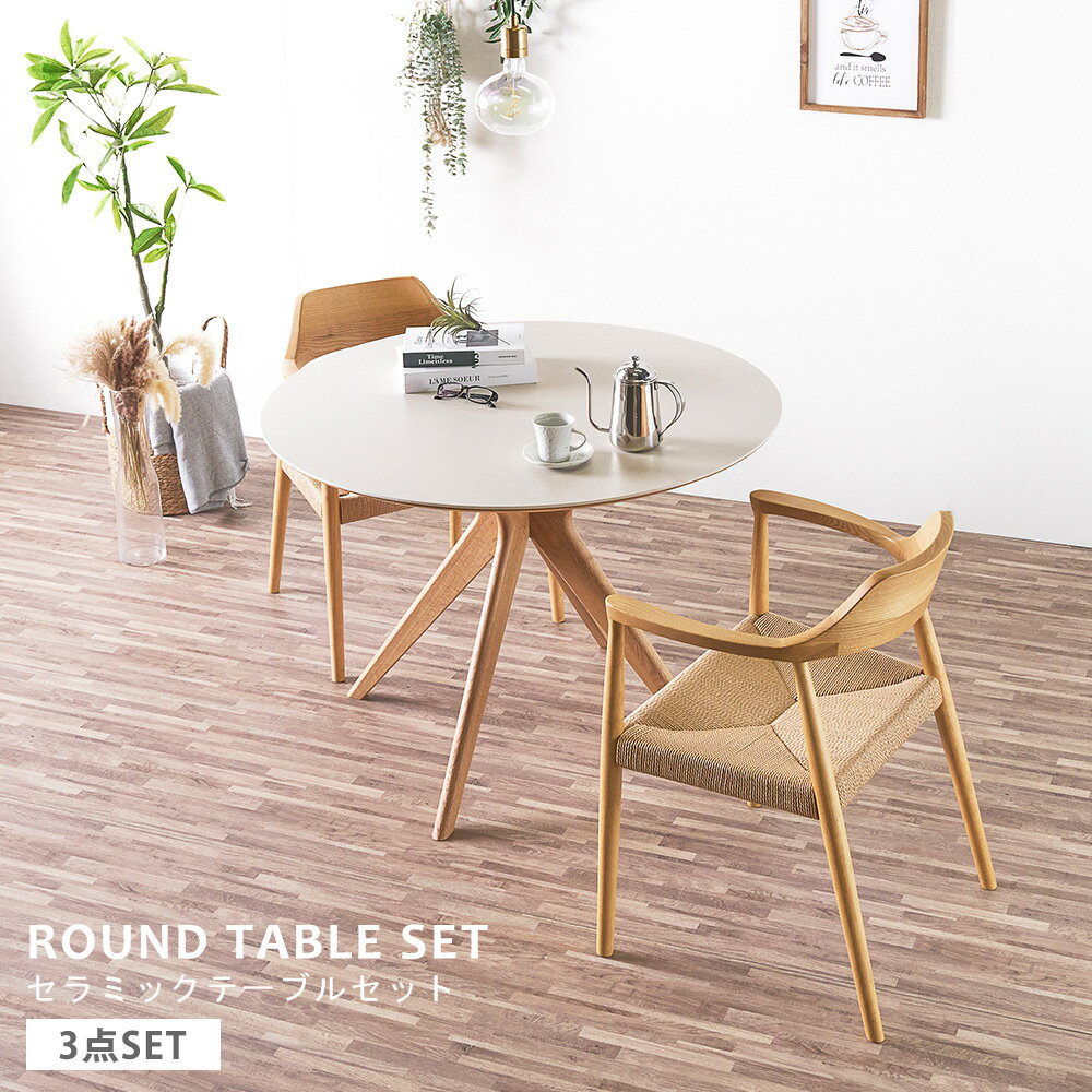 楽天市場】yチェア（ダイニングセット｜インテリア・寝具・収納）の通販