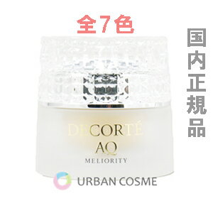 楽天市場】コスメデコルテ aq ミリオリティ リペア ファンデーション