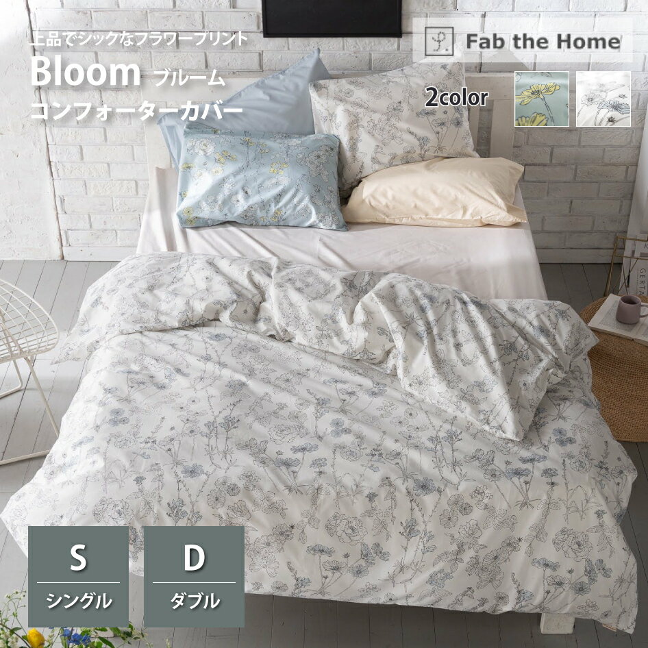 楽天市場】コンフォーターケース シングルの通販