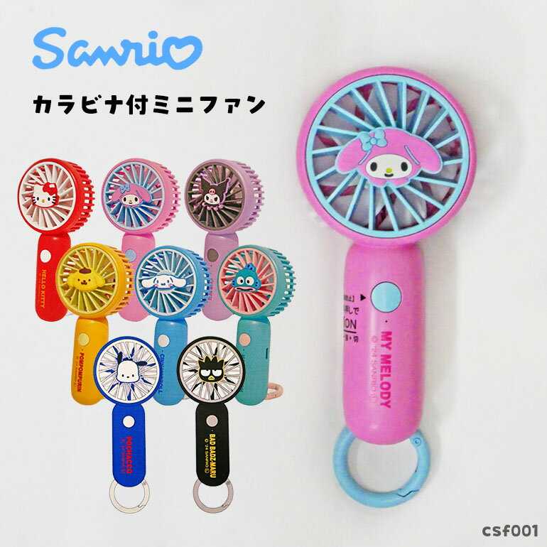 楽天市場】サンリオ ハンディファンの通販