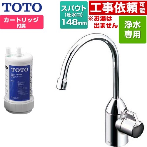 楽天市場】TOTO ビルトイン浄水器の通販