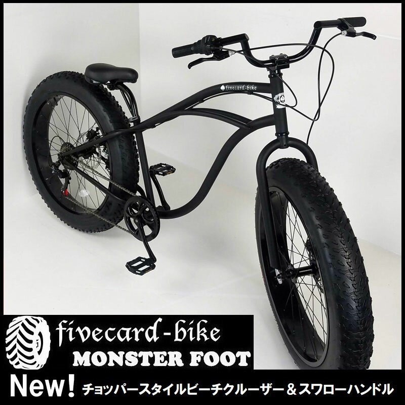 楽天市場】チョッパー（ビーチクルーザー｜自転車・サイクリング
