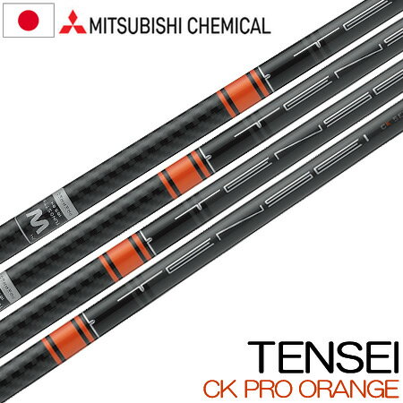 楽天市場】tensei ck pro オレンジの通販