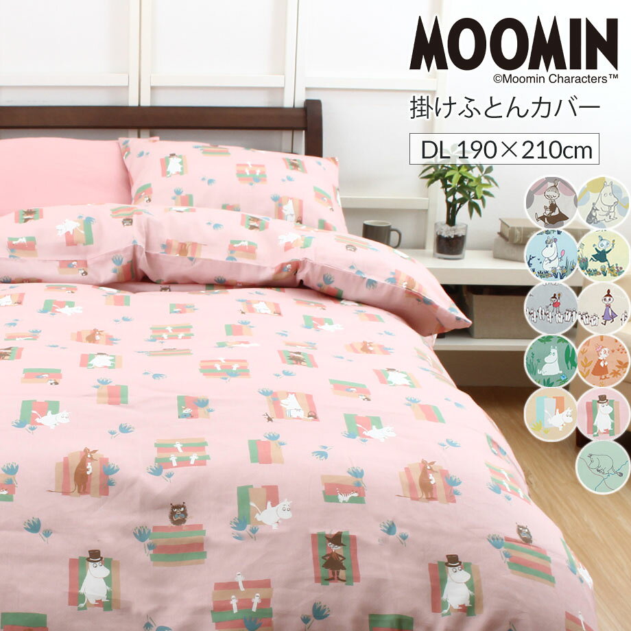 楽天市場】ムーミン（寝具カバー・シーツ｜寝具）：インテリア・寝具