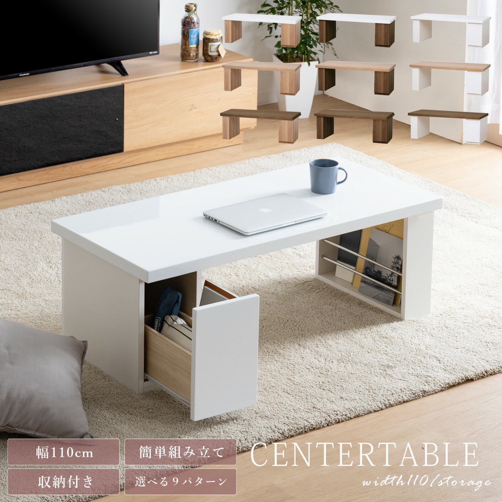 楽天市場】ローテーブル 引き出し（横幅（cm）110 ～ 119.9）の通販