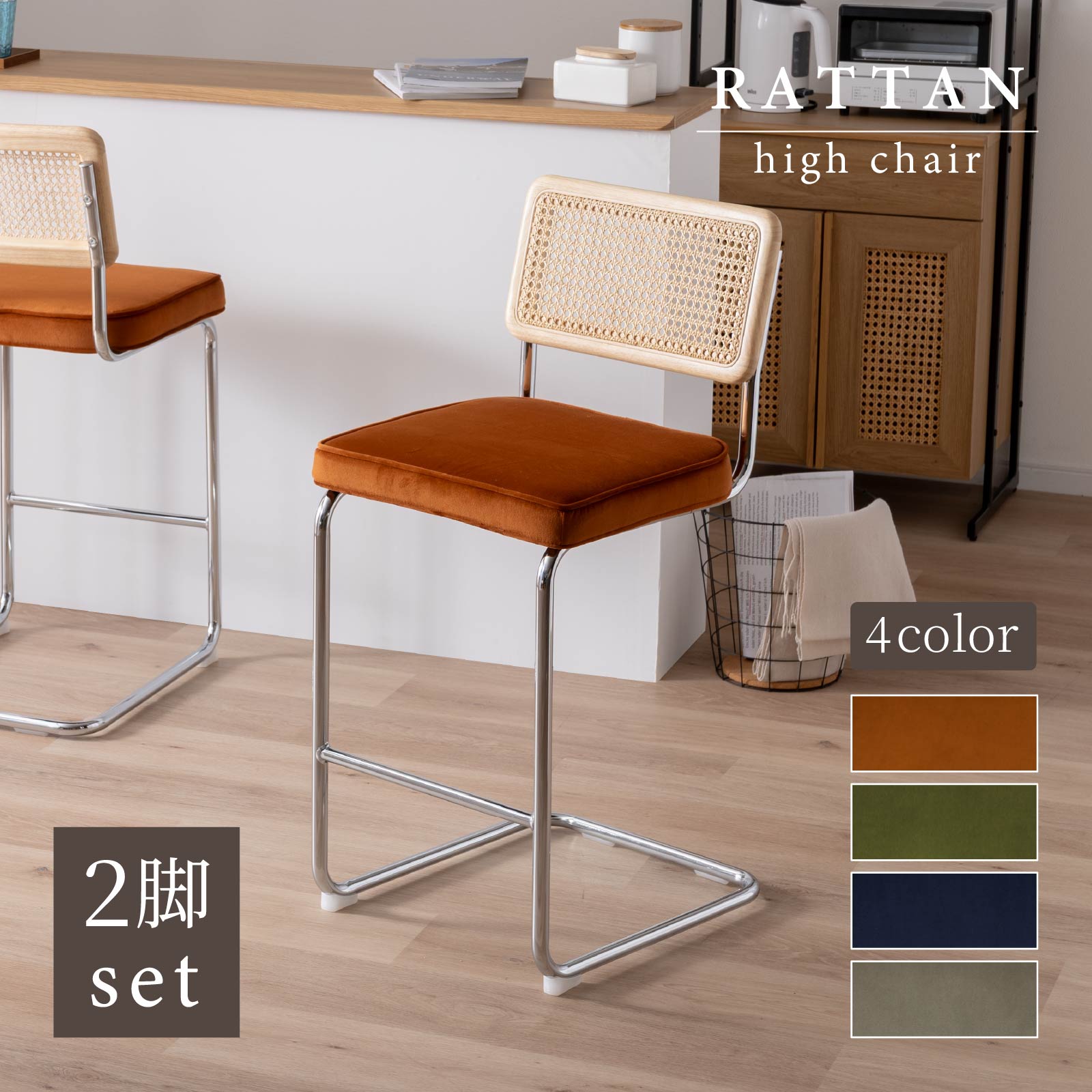 楽天市場】バーチェア（素材（インテリア）籐）（カウンターチェア