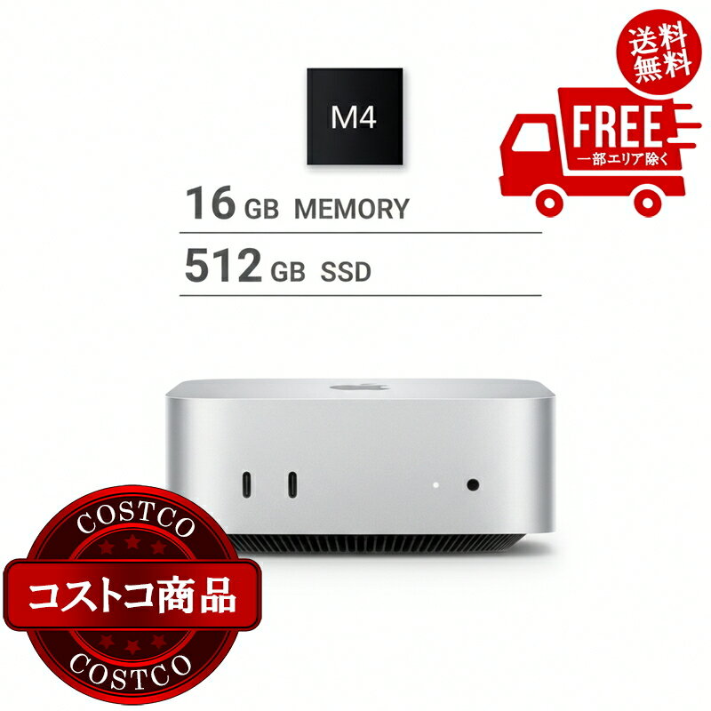 楽天市場】mac mini 512gbの通販