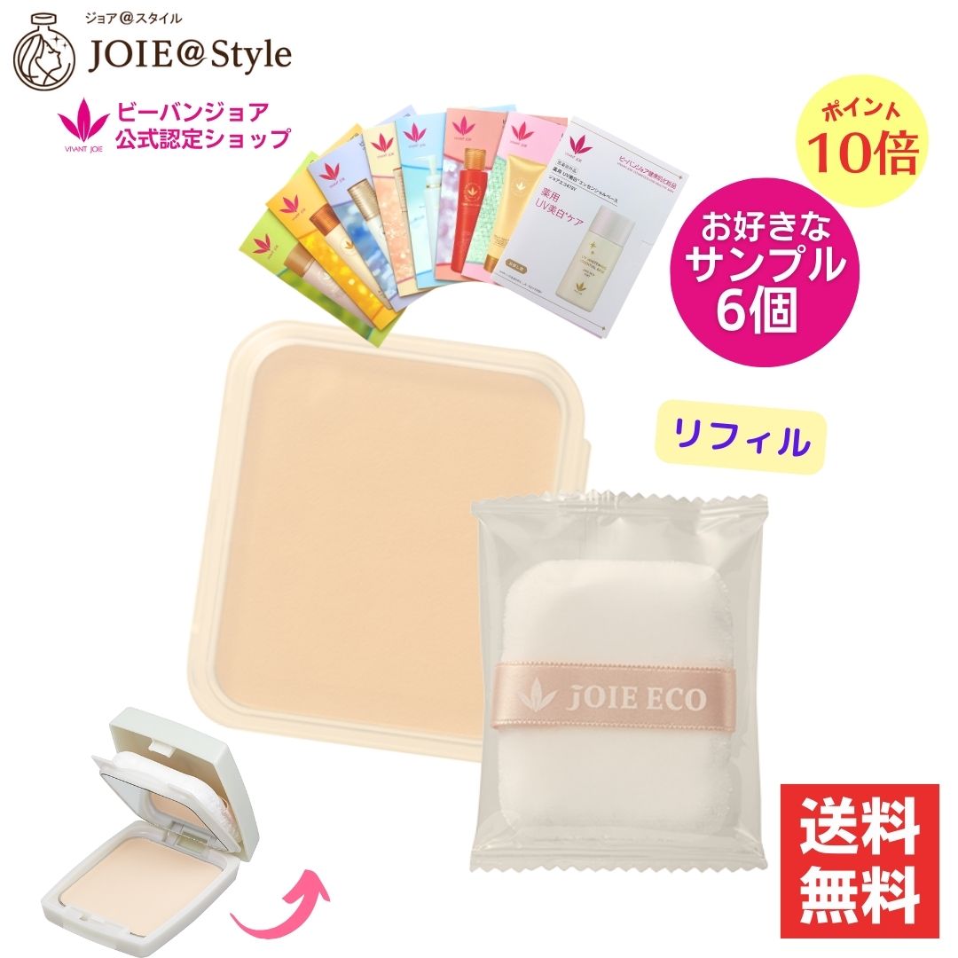 楽天市場】uv光リフレクトパウダー ジョアの通販