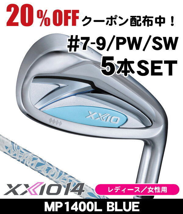 楽天市場】ゼクシオ レディース アイアンセットの通販