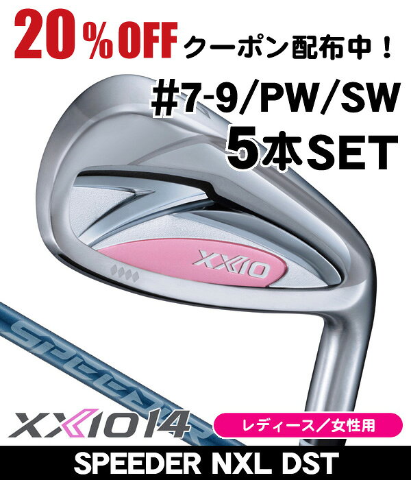 XXIO9 レディース クラブセット 10本 楽天市場】ゼクシオ レディース