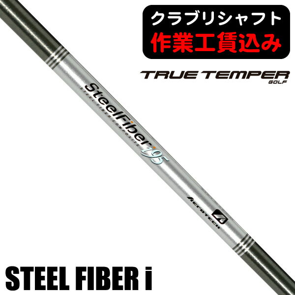 楽天市場】steelfiber i80の通販