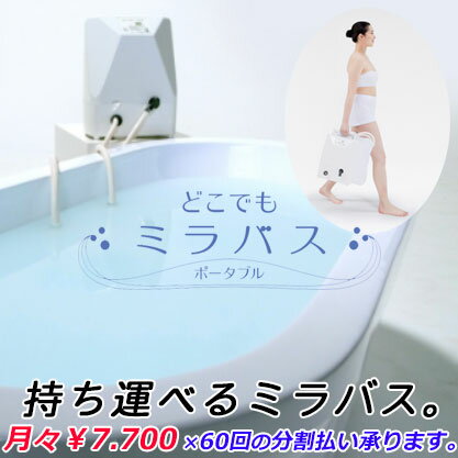 楽天市場】ミラバスの通販