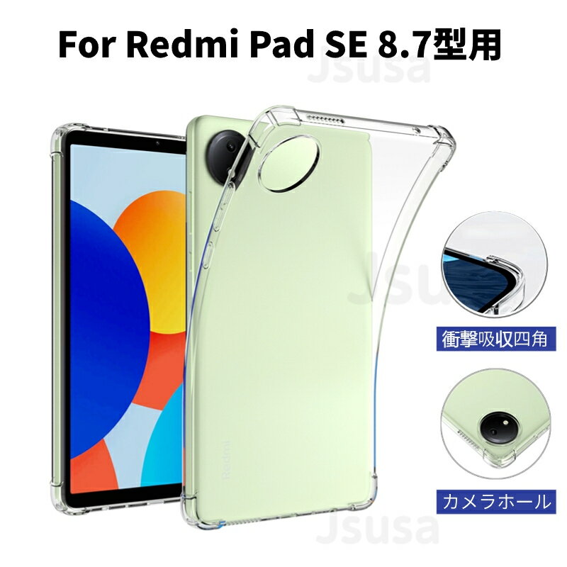 楽天市場】Xiaomi Redmi Pad SE（ケース・カバー｜スマートフォン